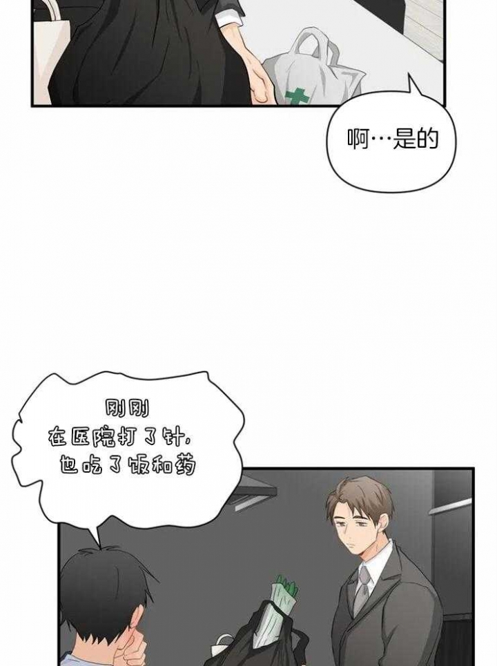 《恋物癖》漫画最新章节第62话免费下拉式在线观看章节第【2】张图片