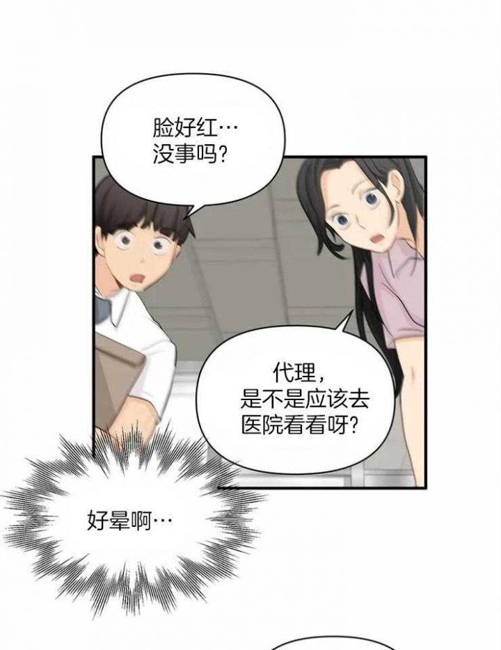 《恋物癖》漫画最新章节第60话免费下拉式在线观看章节第【12】张图片