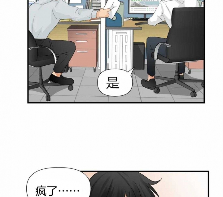 《恋物癖》漫画最新章节第19话免费下拉式在线观看章节第【23】张图片