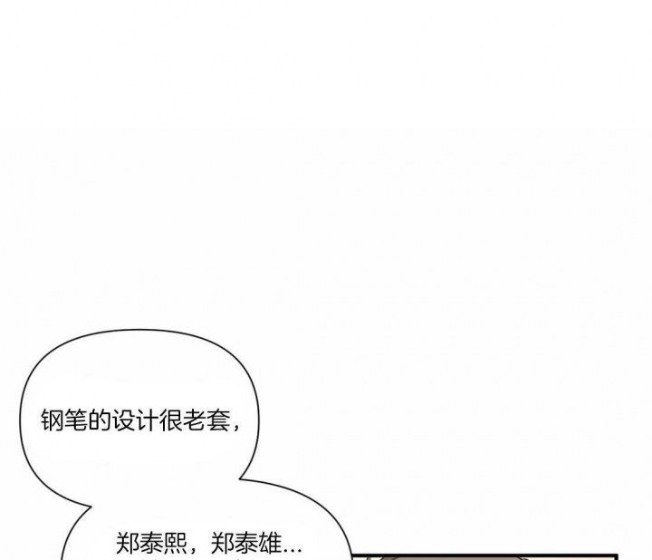 《恋物癖》漫画最新章节第14话免费下拉式在线观看章节第【29】张图片