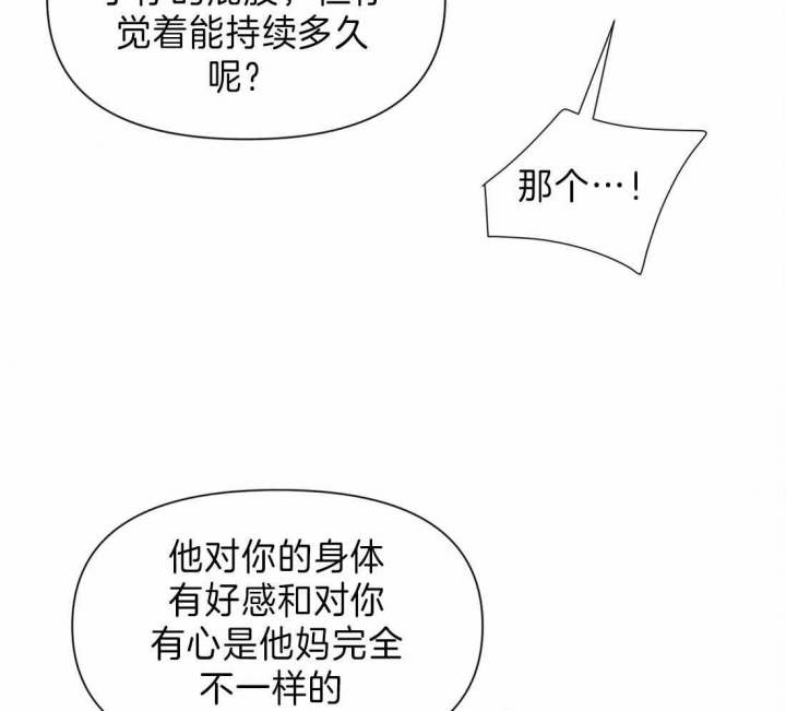 《恋物癖》漫画最新章节第28话免费下拉式在线观看章节第【13】张图片