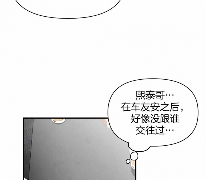 《恋物癖》漫画最新章节第58话免费下拉式在线观看章节第【11】张图片