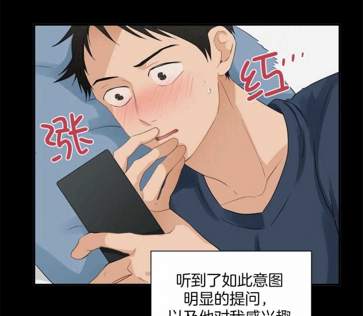 《恋物癖》漫画最新章节第87话免费下拉式在线观看章节第【3】张图片