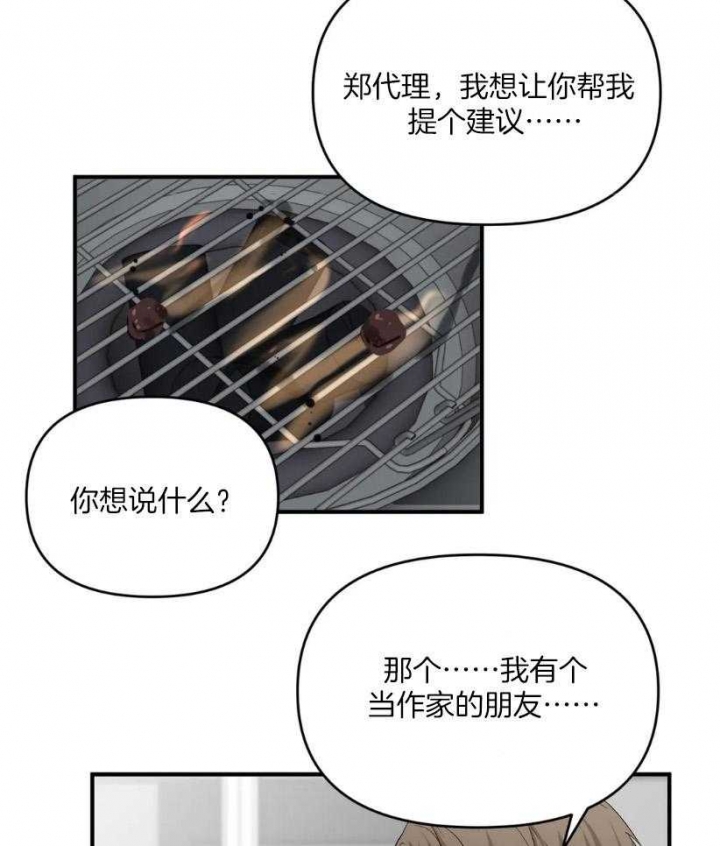 《恋物癖》漫画最新章节第68话免费下拉式在线观看章节第【27】张图片