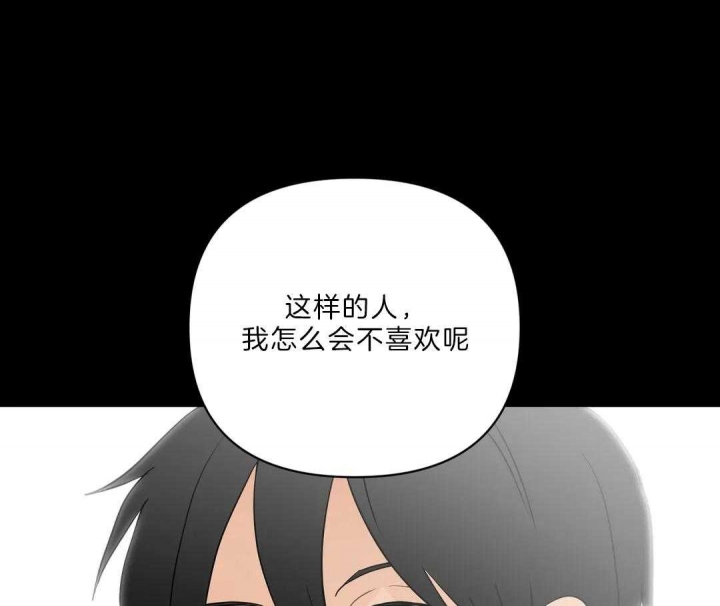 《恋物癖》漫画最新章节第83话免费下拉式在线观看章节第【1】张图片