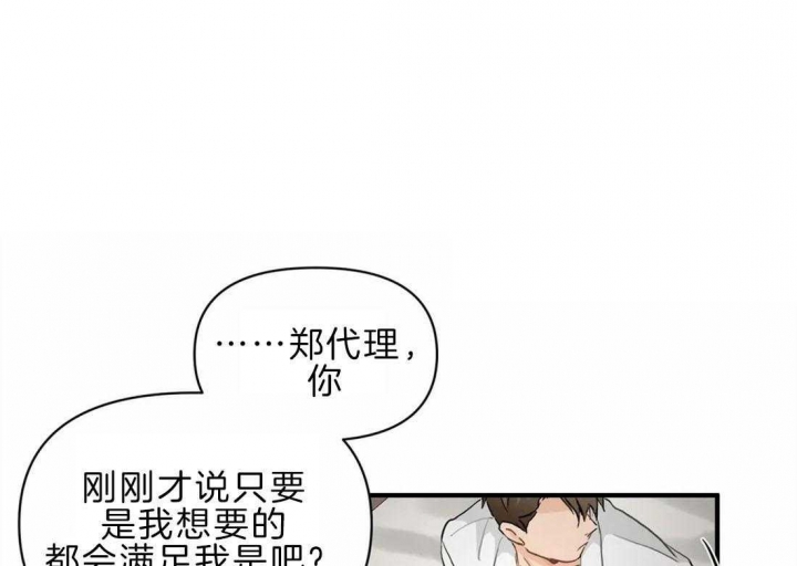 《恋物癖》漫画最新章节第44话免费下拉式在线观看章节第【1】张图片