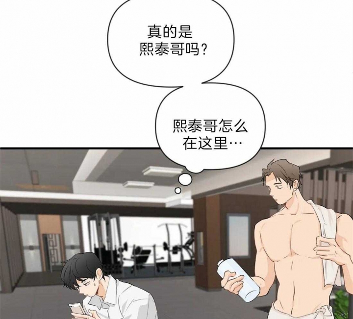 《恋物癖》漫画最新章节第34话免费下拉式在线观看章节第【24】张图片