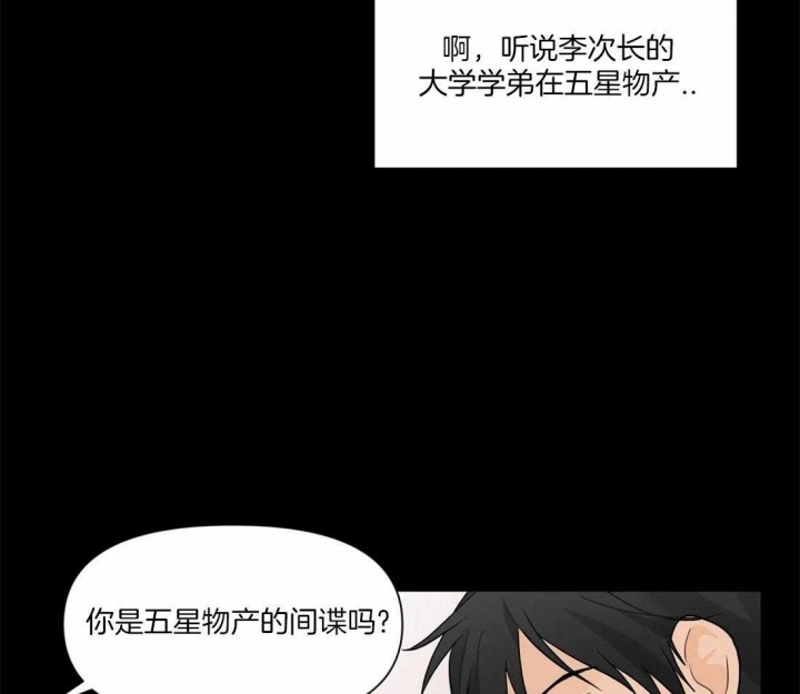 《恋物癖》漫画最新章节第9话免费下拉式在线观看章节第【9】张图片