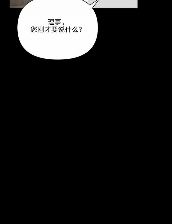 《恋物癖》漫画最新章节第55话免费下拉式在线观看章节第【13】张图片