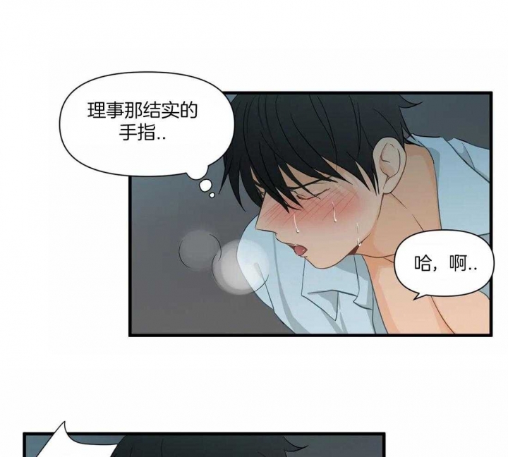 《恋物癖》漫画最新章节第11话免费下拉式在线观看章节第【25】张图片