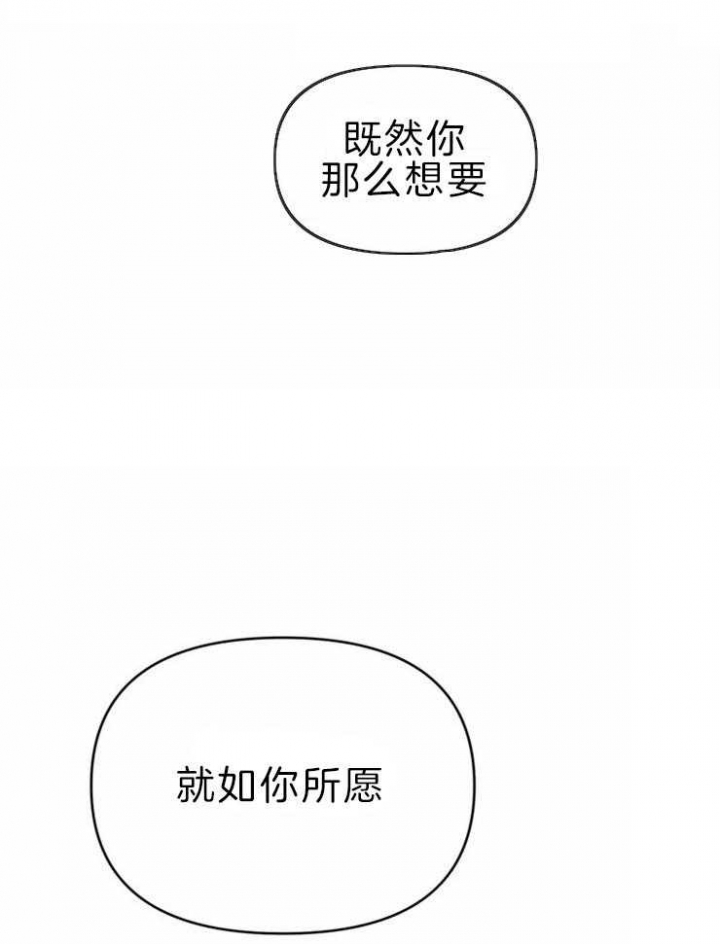 《恋物癖》漫画最新章节第52话免费下拉式在线观看章节第【24】张图片