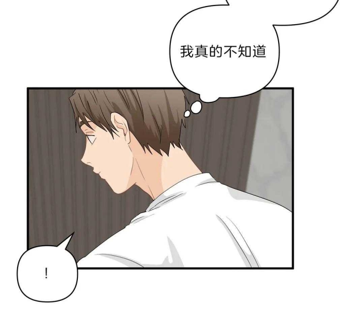 《恋物癖》漫画最新章节第82话免费下拉式在线观看章节第【5】张图片