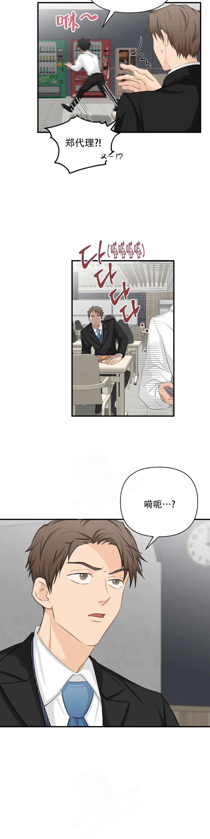 《恋物癖》漫画最新章节第96话免费下拉式在线观看章节第【3】张图片