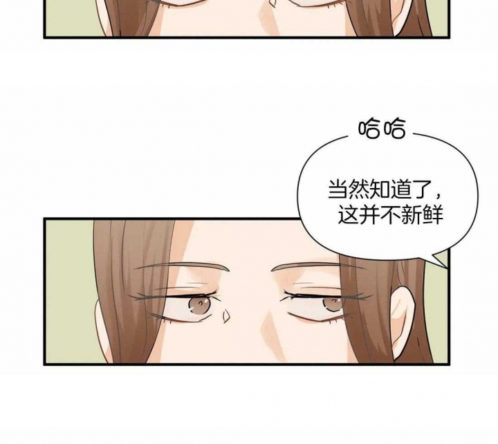 《恋物癖》漫画最新章节第89话免费下拉式在线观看章节第【2】张图片