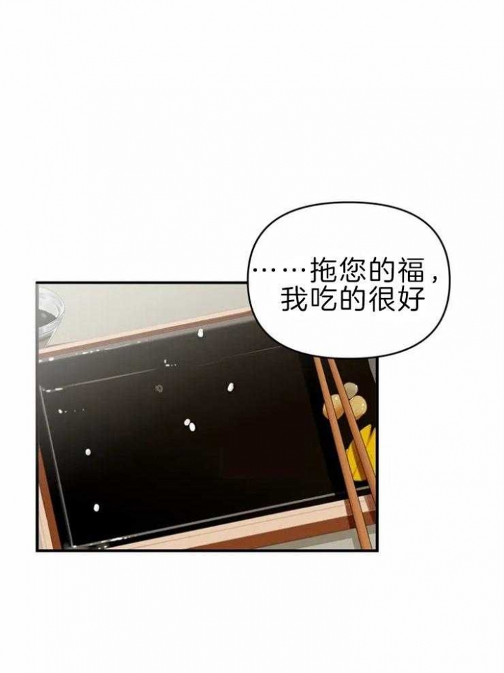 《恋物癖》漫画最新章节第50话免费下拉式在线观看章节第【21】张图片