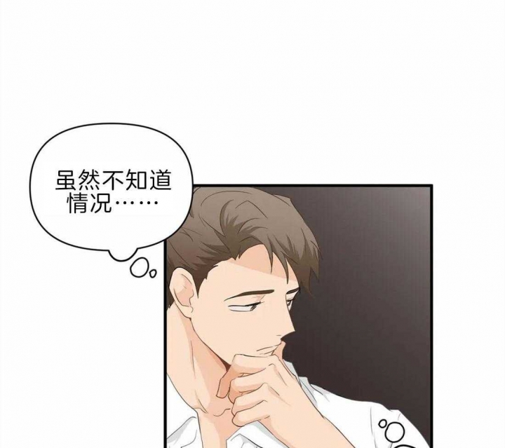 《恋物癖》漫画最新章节第43话免费下拉式在线观看章节第【40】张图片