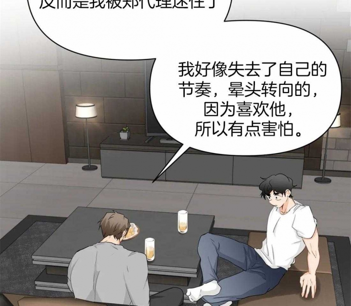 《恋物癖》漫画最新章节第58话免费下拉式在线观看章节第【4】张图片