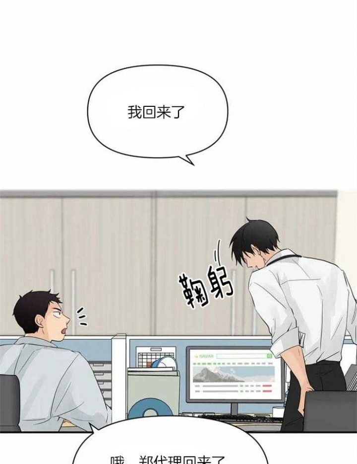 《恋物癖》漫画最新章节第1话免费下拉式在线观看章节第【16】张图片