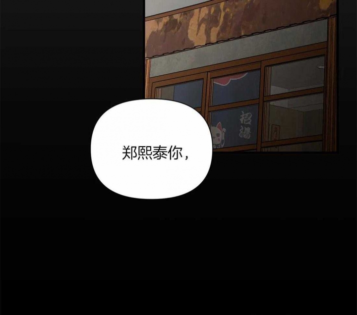 《恋物癖》漫画最新章节第85话免费下拉式在线观看章节第【24】张图片