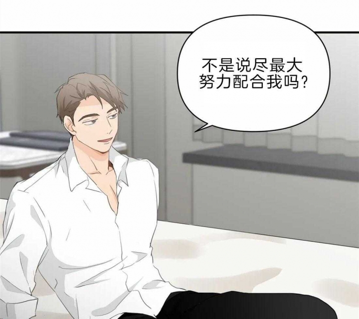 《恋物癖》漫画最新章节第44话免费下拉式在线观看章节第【7】张图片