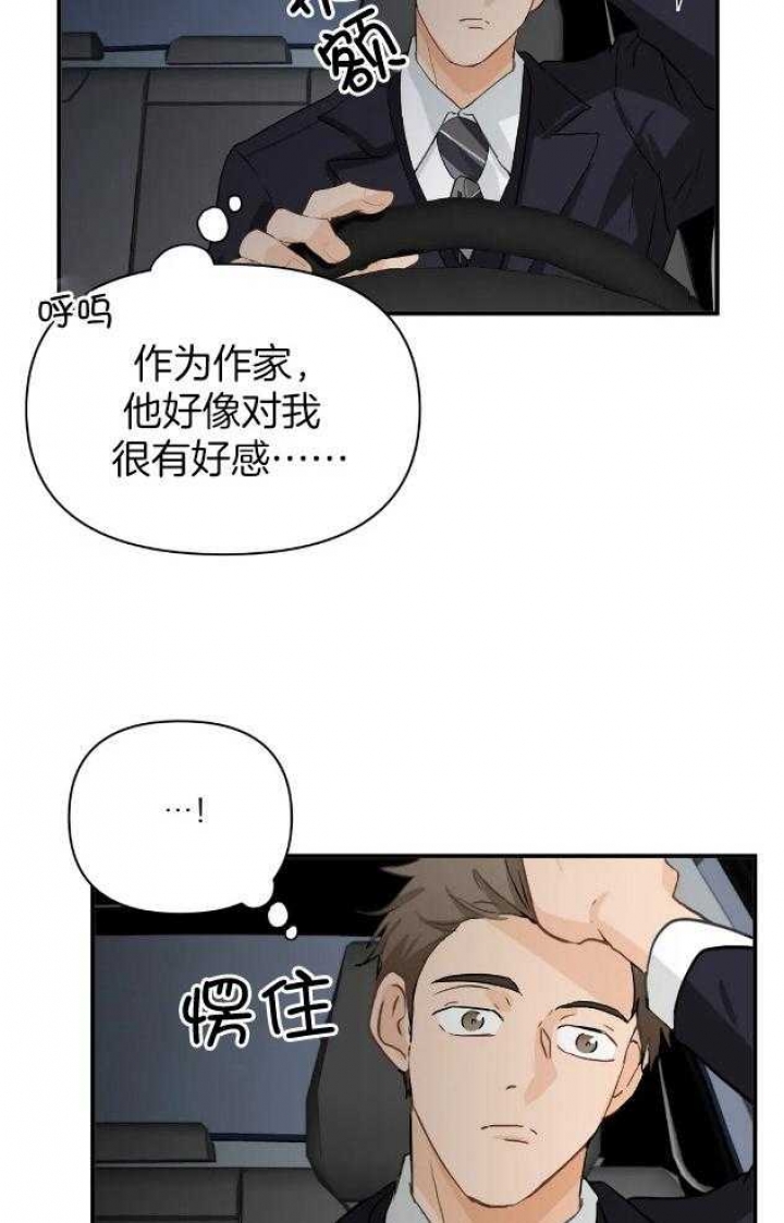 《恋物癖》漫画最新章节第67话免费下拉式在线观看章节第【30】张图片