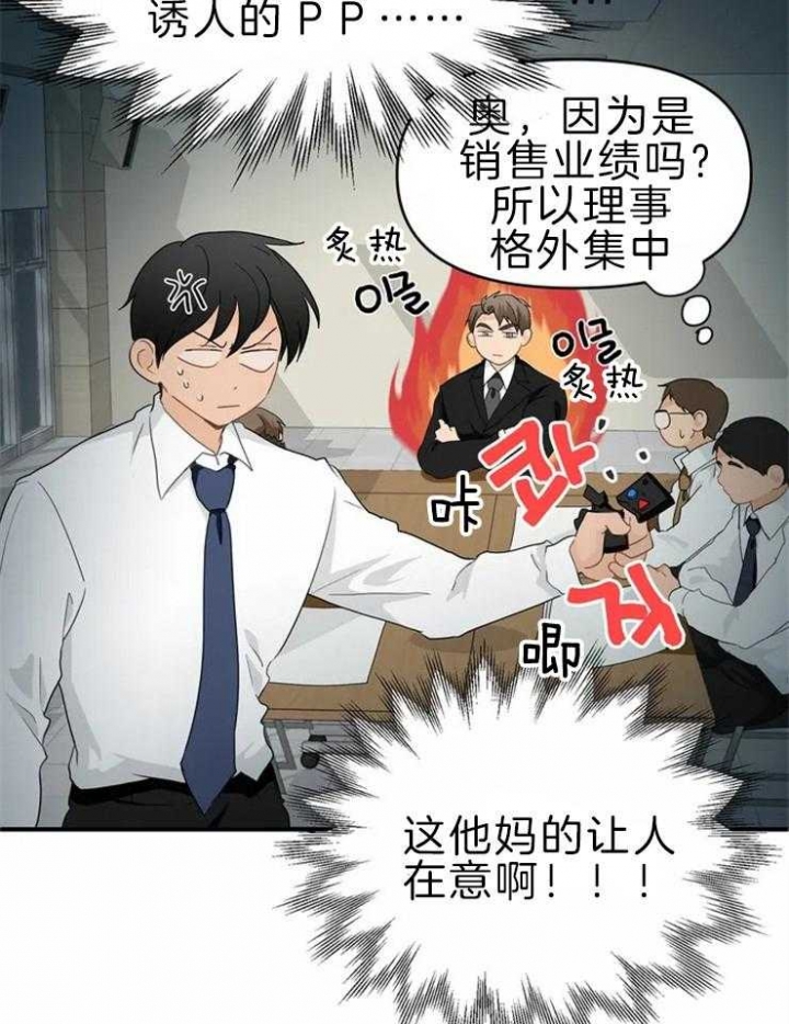 《恋物癖》漫画最新章节第49话免费下拉式在线观看章节第【5】张图片