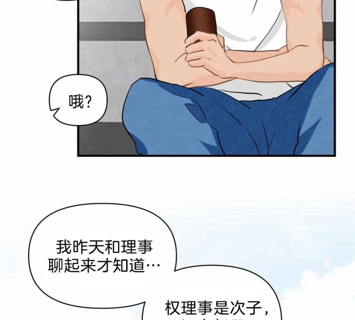 《恋物癖》漫画最新章节第26话免费下拉式在线观看章节第【25】张图片