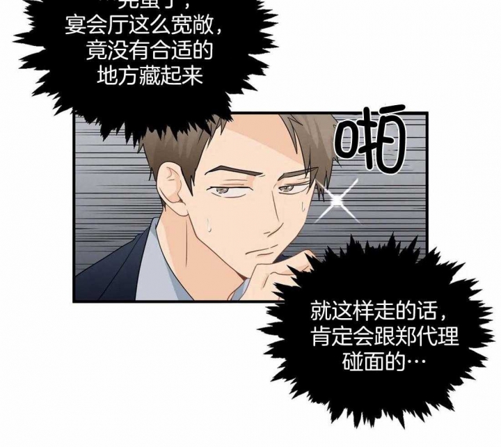 《恋物癖》漫画最新章节第89话免费下拉式在线观看章节第【14】张图片