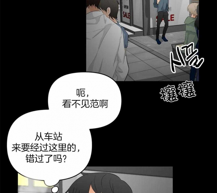 《恋物癖》漫画最新章节第86话免费下拉式在线观看章节第【2】张图片