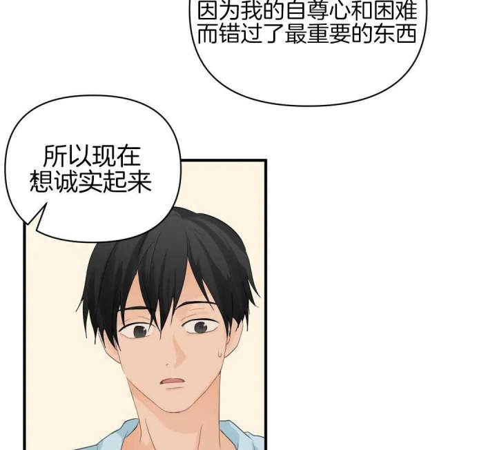 《恋物癖》漫画最新章节第80话免费下拉式在线观看章节第【40】张图片