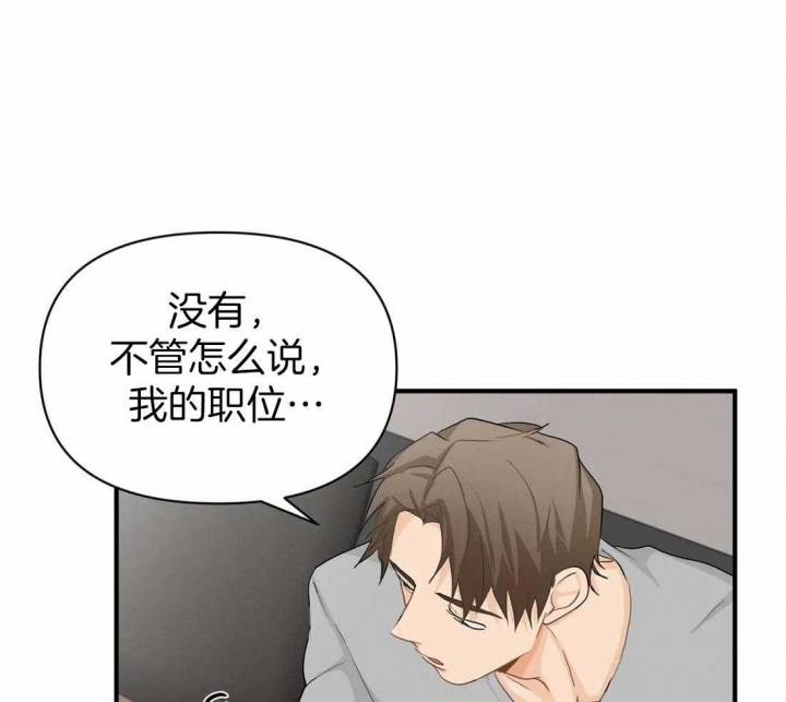 《恋物癖》漫画最新章节第57话免费下拉式在线观看章节第【43】张图片