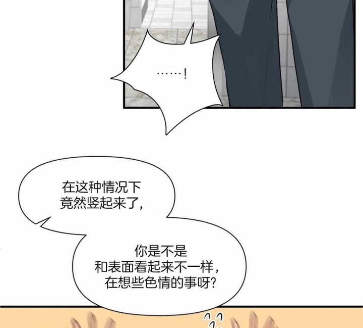 《恋物癖》漫画最新章节第16话免费下拉式在线观看章节第【10】张图片