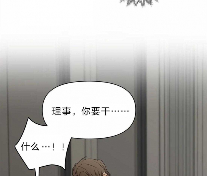 《恋物癖》漫画最新章节第44话免费下拉式在线观看章节第【37】张图片