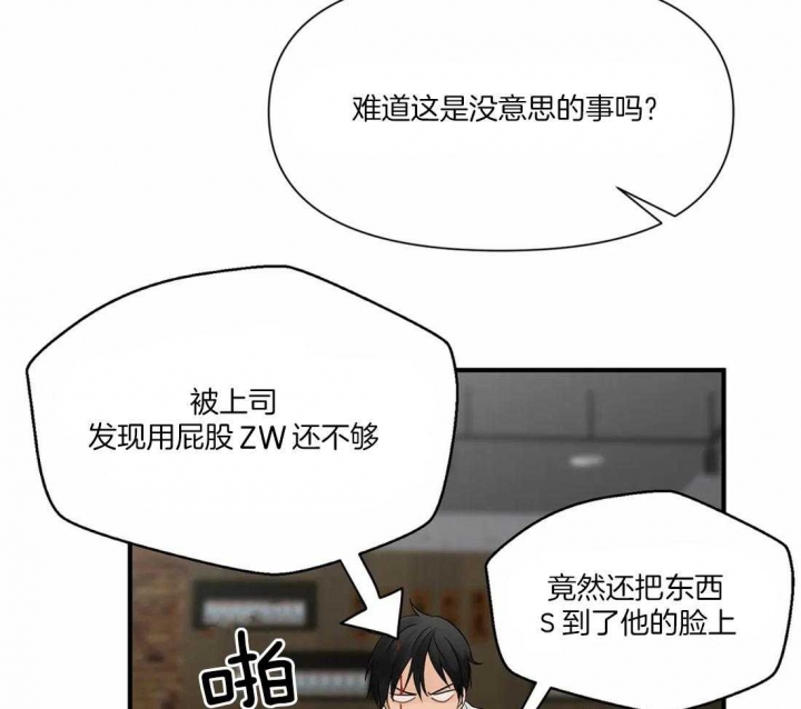 《恋物癖》漫画最新章节第6话免费下拉式在线观看章节第【19】张图片