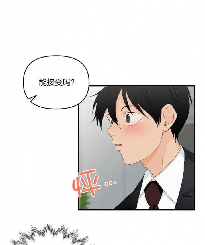 《恋物癖》漫画最新章节第68话免费下拉式在线观看章节第【15】张图片