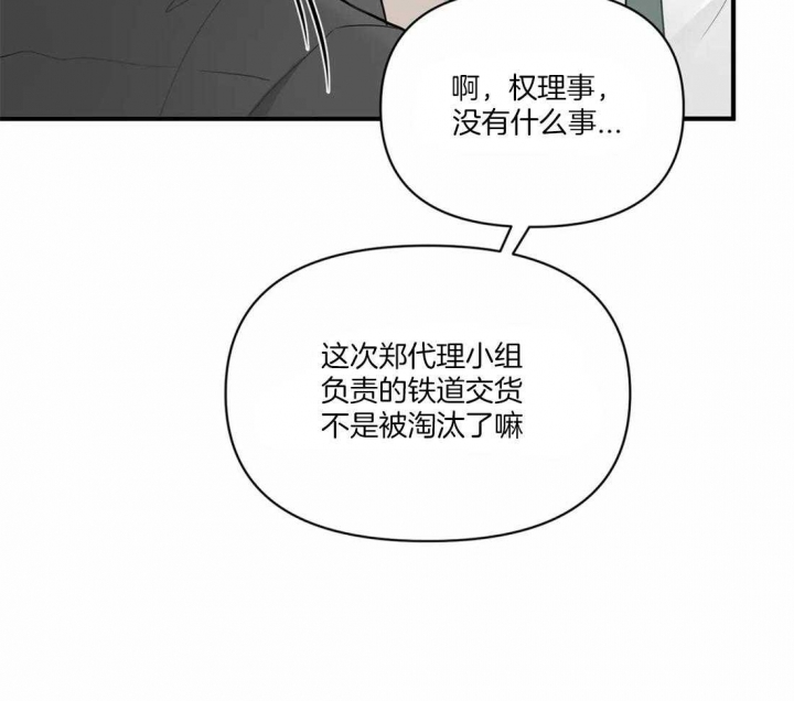 《恋物癖》漫画最新章节第15话免费下拉式在线观看章节第【7】张图片