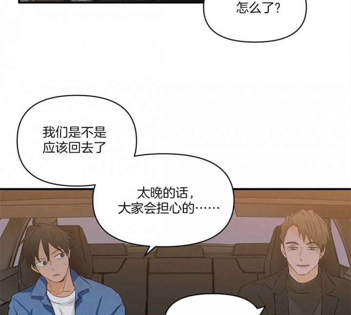 《恋物癖》漫画最新章节第23话免费下拉式在线观看章节第【23】张图片