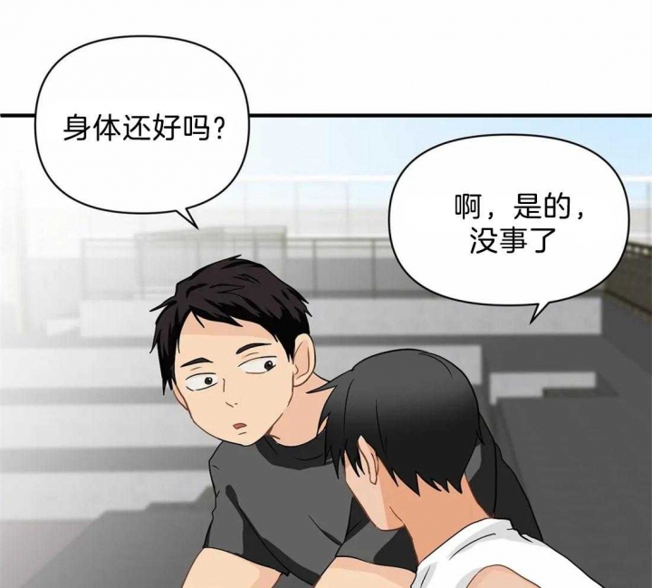 《恋物癖》漫画最新章节第26话免费下拉式在线观看章节第【20】张图片