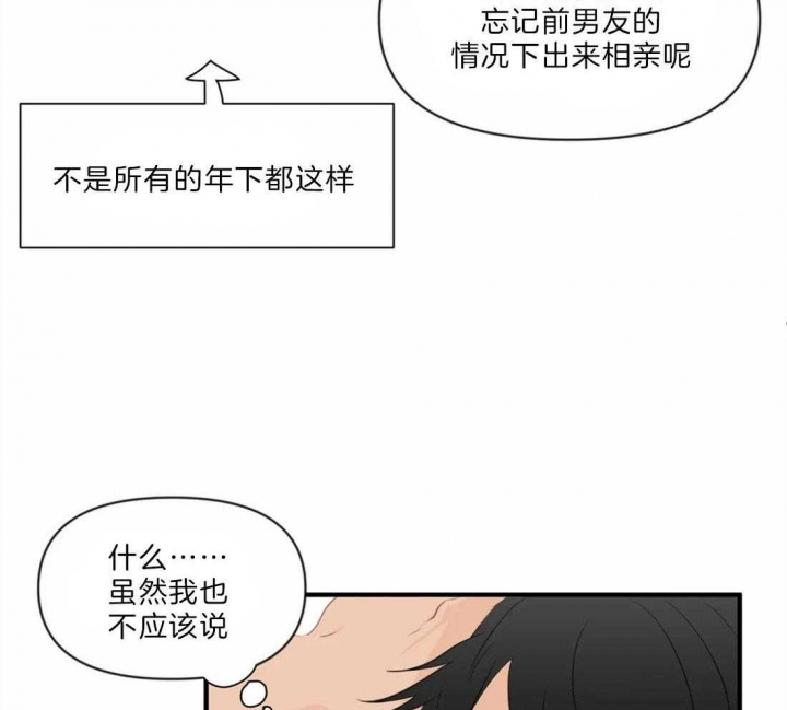 《恋物癖》漫画最新章节第30话免费下拉式在线观看章节第【36】张图片