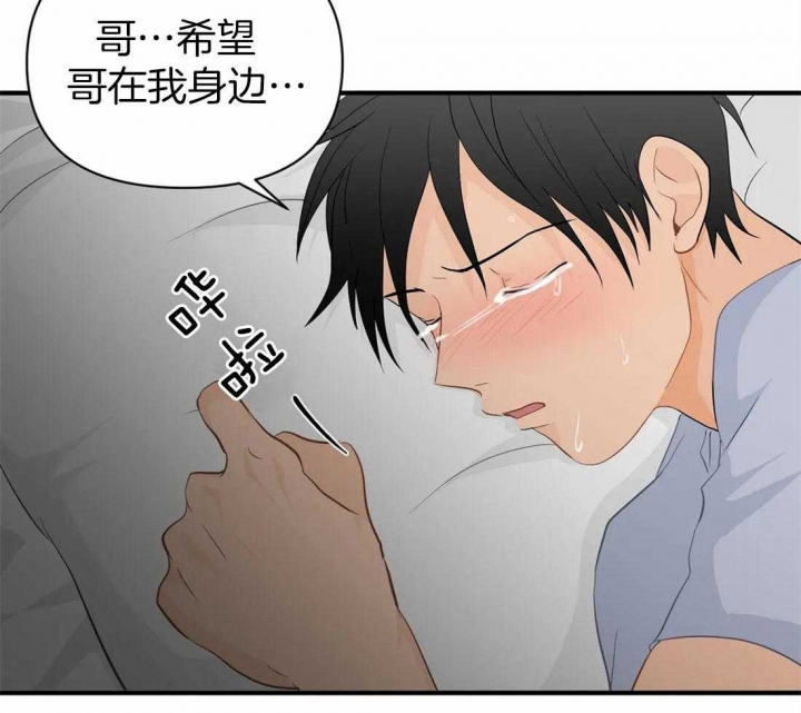 《恋物癖》漫画最新章节第64话免费下拉式在线观看章节第【24】张图片