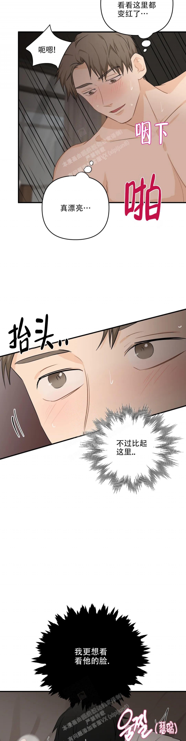 《恋物癖》漫画最新章节第109话免费下拉式在线观看章节第【17】张图片