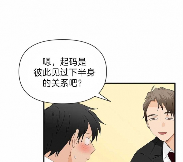 《恋物癖》漫画最新章节第40话免费下拉式在线观看章节第【17】张图片