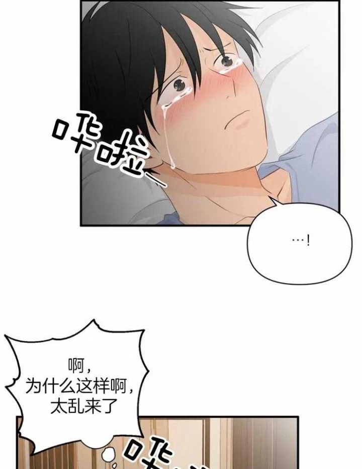 《恋物癖》漫画最新章节第61话免费下拉式在线观看章节第【14】张图片