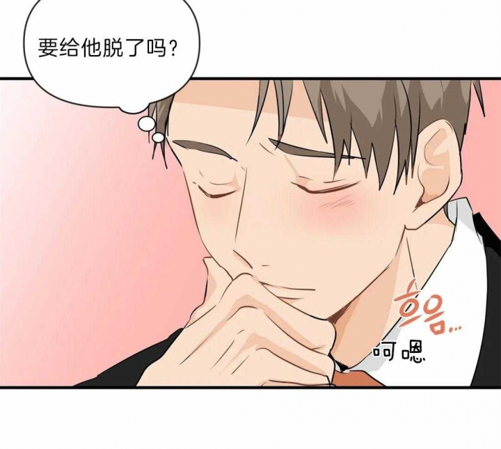 《恋物癖》漫画最新章节第32话免费下拉式在线观看章节第【14】张图片