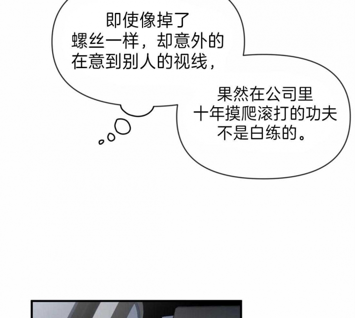 《恋物癖》漫画最新章节第39话免费下拉式在线观看章节第【18】张图片