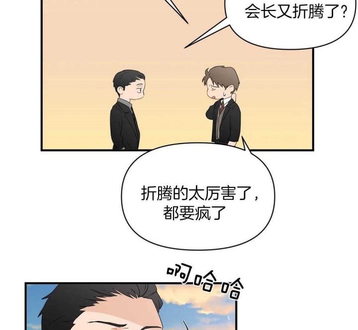 《恋物癖》漫画最新章节第77话免费下拉式在线观看章节第【35】张图片