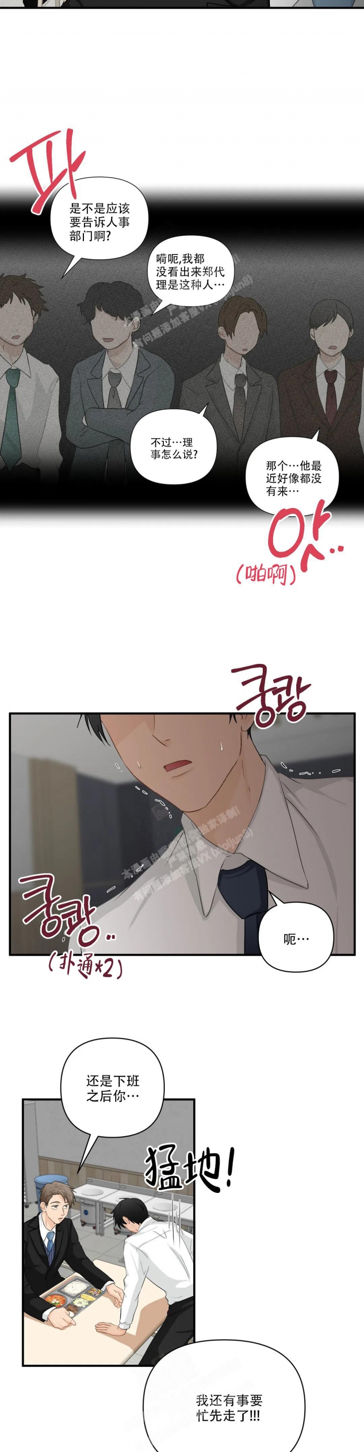 《恋物癖》漫画最新章节第96话免费下拉式在线观看章节第【2】张图片