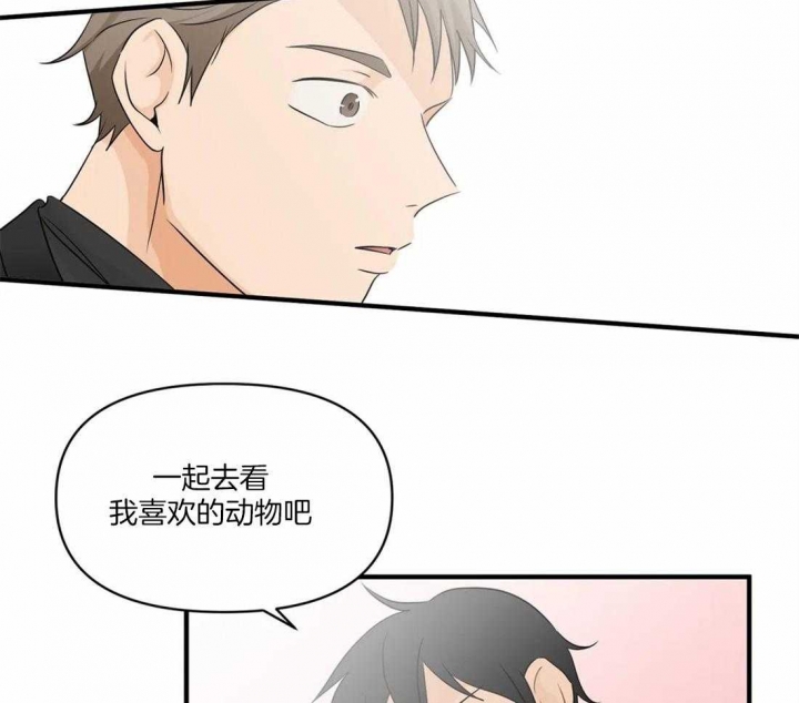 《恋物癖》漫画最新章节第23话免费下拉式在线观看章节第【11】张图片