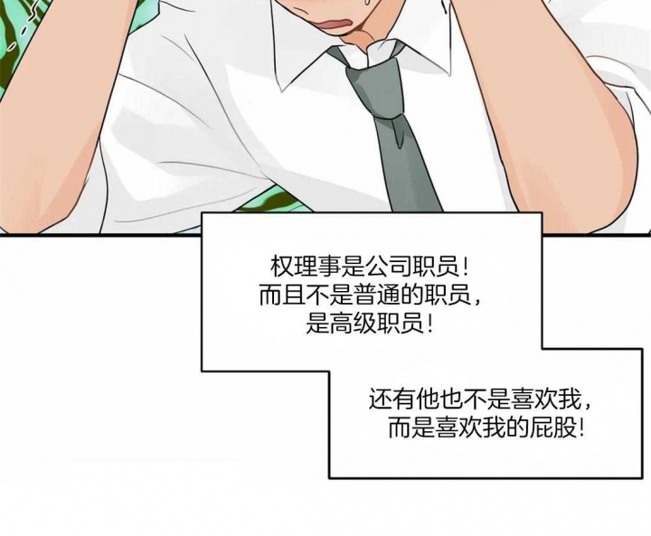 《恋物癖》漫画最新章节第10话免费下拉式在线观看章节第【11】张图片