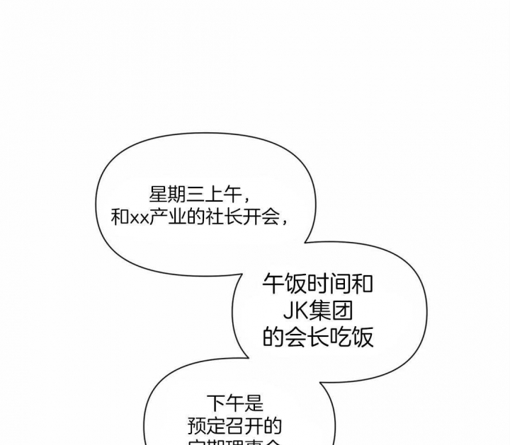 《恋物癖》漫画最新章节第20话免费下拉式在线观看章节第【22】张图片